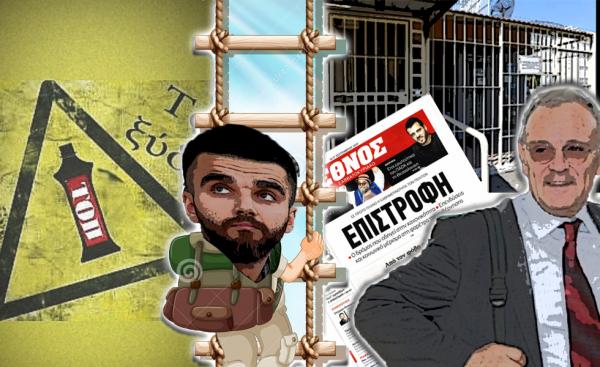 Και στις φυλακές (η ΕΡΤ) τον ΠΑΟΚ θα… δείχνει