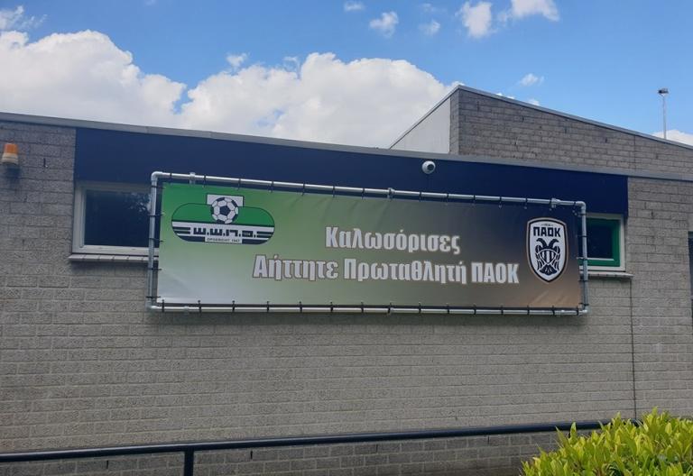 Πανό για τον ΠΑΟΚ από τους Ολλανδούς