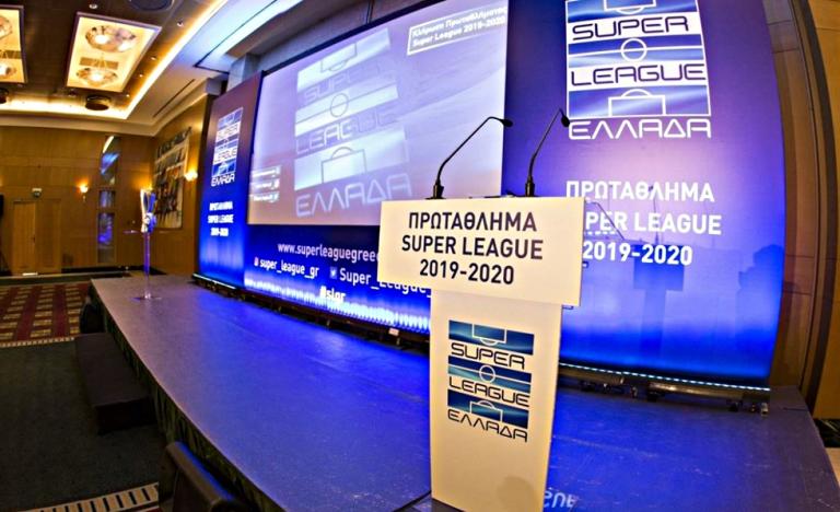 Super League 1 : Πρεμιέρα χωρίς ντέρμπι, τα ζευγάρια της 1ης αγωνιστικής