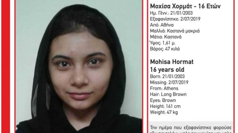Συναγερμός στις αρχές: Εξαφάνιση 16χρονης στην Αθήνα