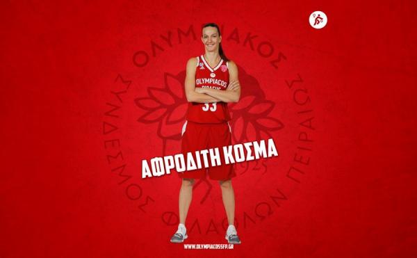 Α1 μπάσκετ γυναικών: Ανανέωσε με Κοσμά ο Ολυμπιακός