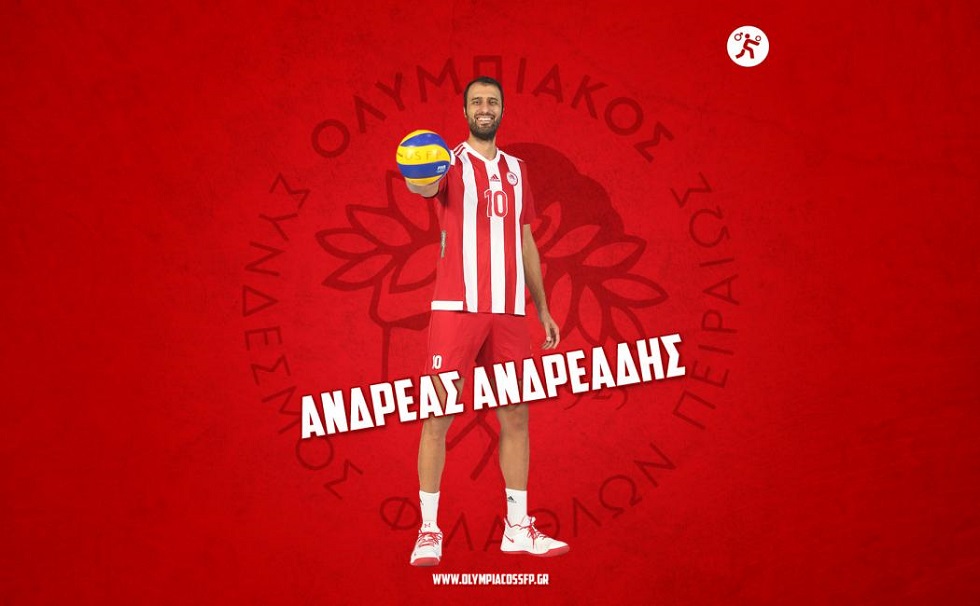 Volley League : Ανανέωσε με Ολυμπιακό ο Ανδρεάδης