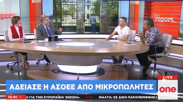 One Channel: Άδειασε η ΑΣΟΕΕ από μικροπωλητές