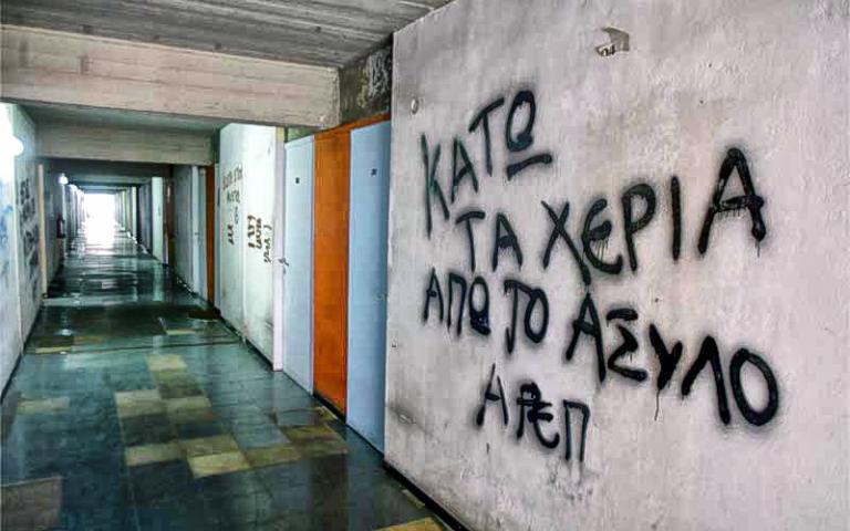 Το 2019 συζητούμε ακόμη για το πανεπιστημιακό άσυλο!
