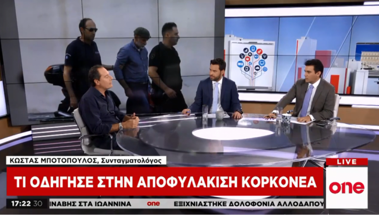 Κ. Μποτόπουλος στο One Channel: Ακόμα και με το νέο ΠΚ θα μπορούσαν να αποφευχθούν τα ελαφρυντικά