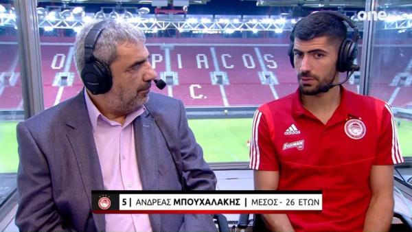 Μπουχαλάκης στο One Channel: Μας βοήθησε πολύ η παρουσία του κόσμου