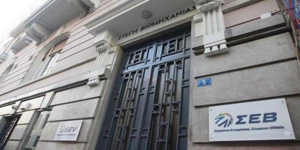 Επίθεση με μπογιές στο κτίριο του ΣΕΒ στο κέντρο της Αθήνας