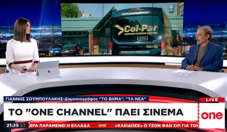 To One πάει σινεμά: Η ταινία της εβδομάδας