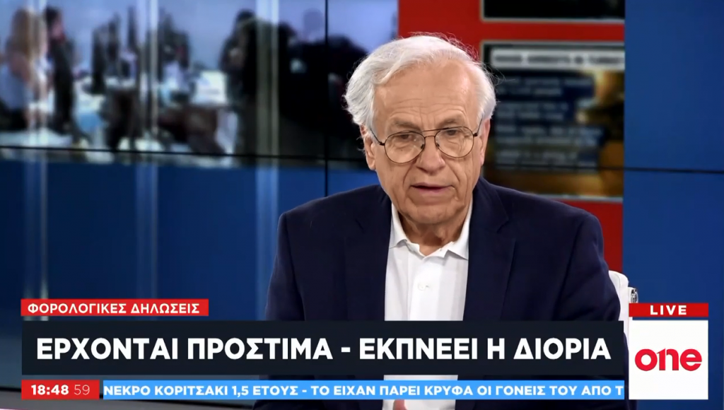 One Channel: Τι περιλαμβάνει το πακέτο φοροελαφρύνσεων που φέρνει η κυβέρνηση