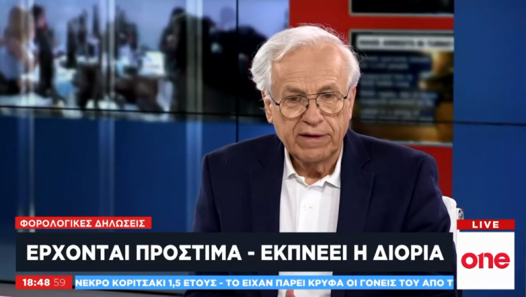 One Channel: Τι περιλαμβάνει το πακέτο φοροελαφρύνσεων που φέρνει η κυβέρνηση