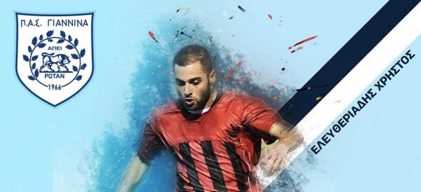 Super League 2: Στον ΠΑΣ Γιάννινα και ο Ελευθεριάδης