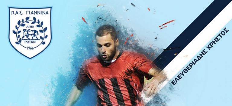 Super League 2: Στον ΠΑΣ Γιάννινα και ο Ελευθεριάδης