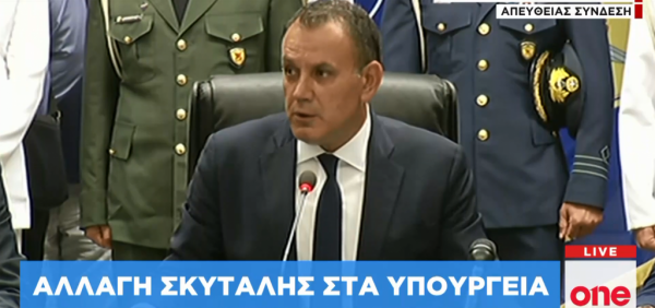 Αλλαγή σκυτάλης στο υπουργείο Εθνικής Άμυνας