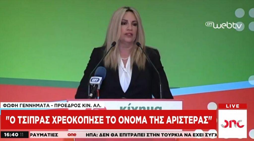 Φ. Γεννηματά: Ο Αλ. Τσίπρας χρεοκόπησε το όνομα της Αριστεράς