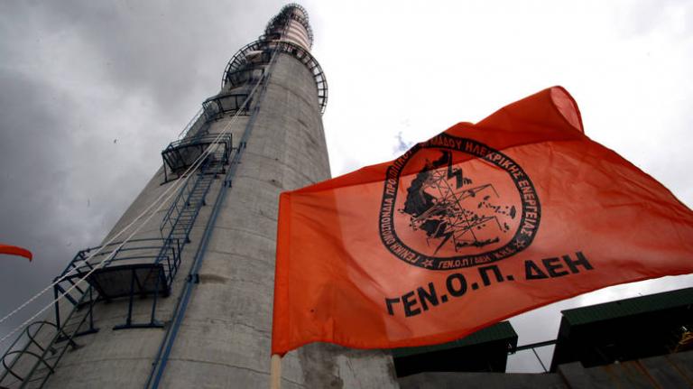 Αντίθετη η ΓΕΝΟΠ στο σχέδιο διάσωσης Χατζηδάκη για τη ΔΕΗ