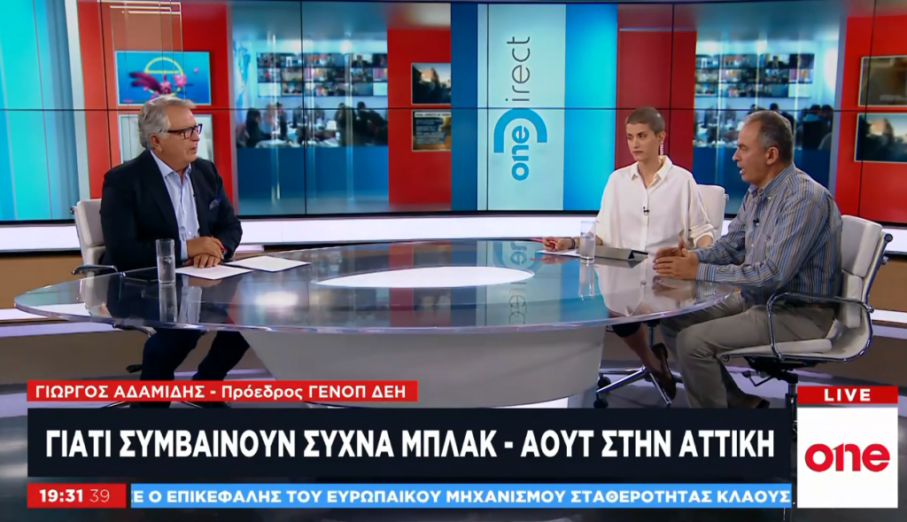 Πρόεδρος ΓΕΝΟΠ-ΔΕΗ στο One Channel: Η ΔΕΗ δεν έχει κανένα πρόβλημα