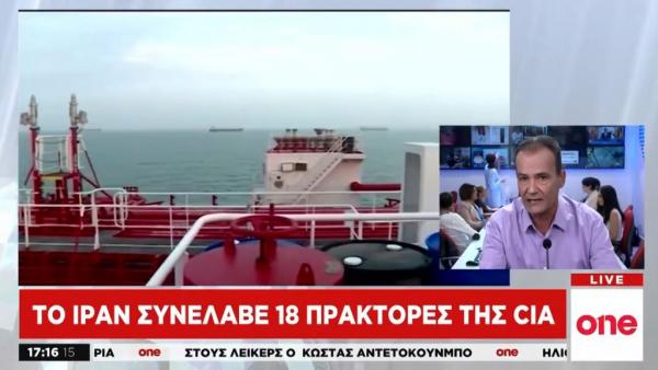 Ιράν: Συλλήψεις «κατασκόπων της CIA» και εκτελέσεις