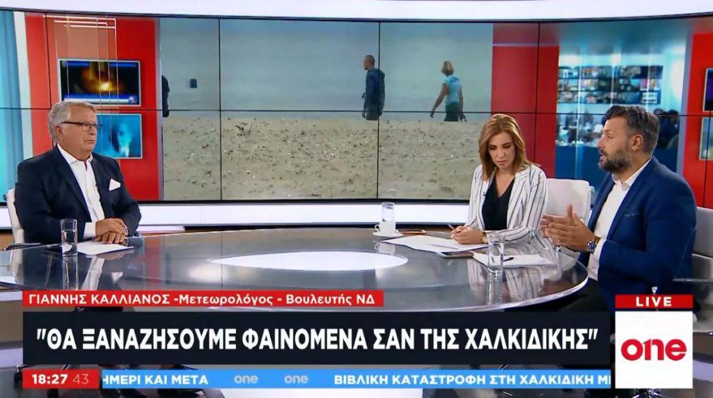 Γ. Καλλιάνος στο One Channel: Θα ξαναζήσουμε φαινόμενα σαν της Χαλκιδικής