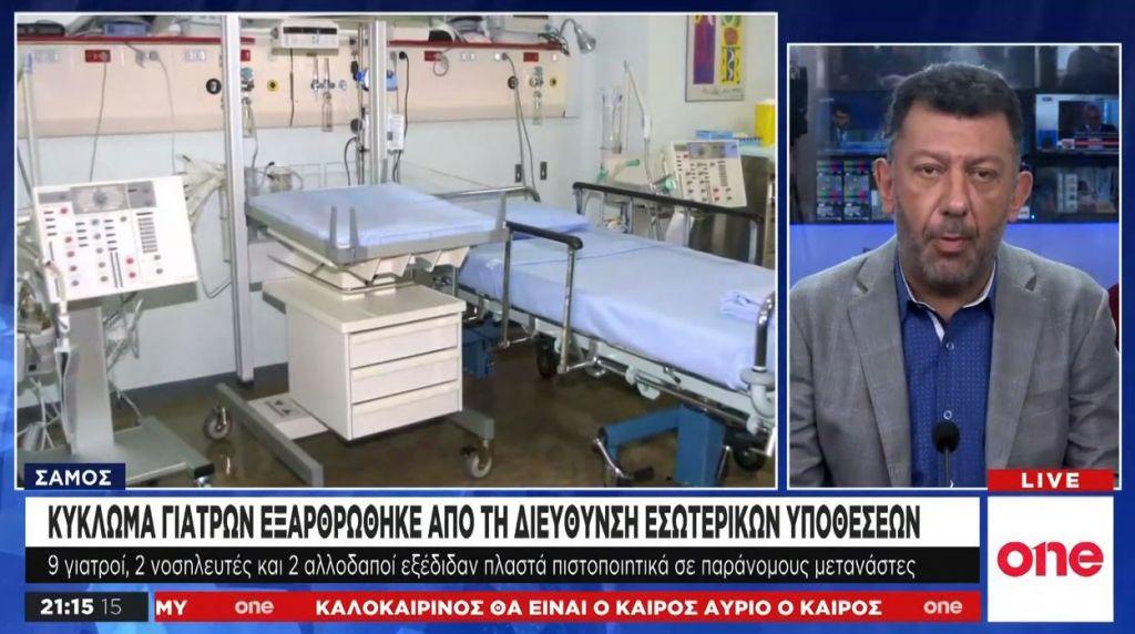 Εξάρθρωση κυκλώματος γιατρών για εικονικές βεβαιώσεις