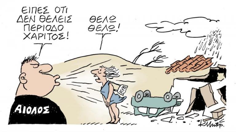 Το σκίτσο του Κώστα Μητρόπουλου στα «Νέα» την Παρασκευή 12 Ιουλίου 2019