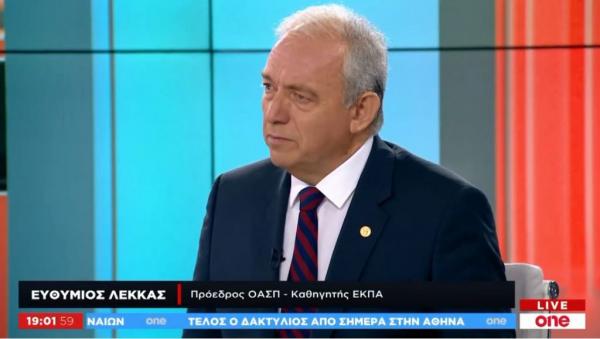 Ευθ. Λέκκας στο One Channel: Μικρή η ενέργεια για ενεργοποίηση του ρήγματος