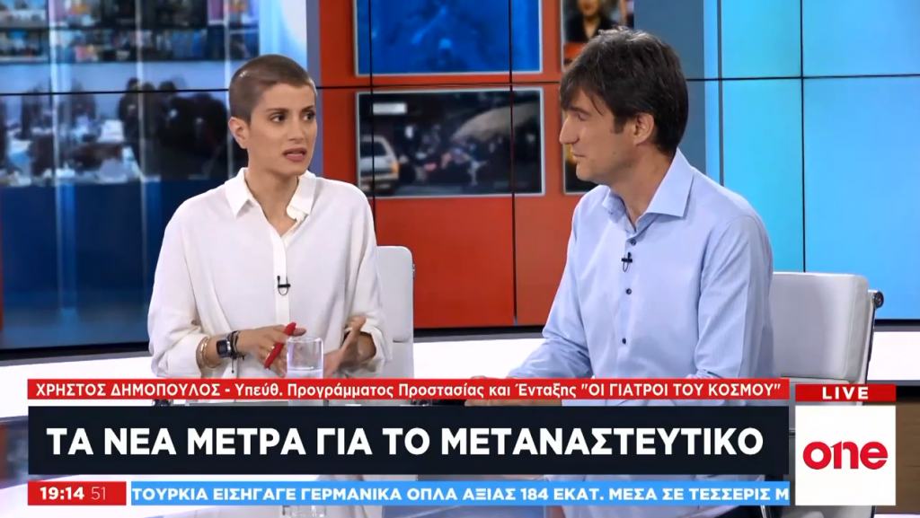 Η κατάσταση στο μεταναστευτικό και τα νέα μέτρα της κυβέρνησης