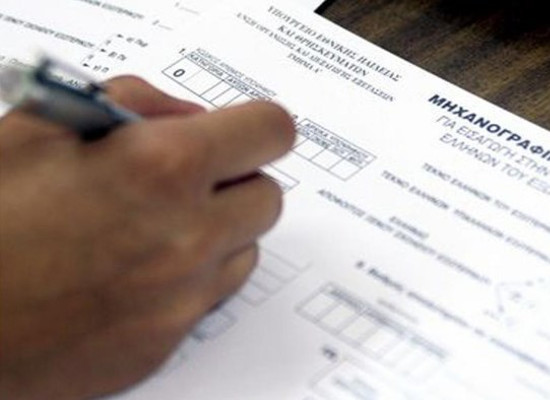 Μέχρι τις 17 Ιουλίου η παράταση υποβολής μηχανογραφικού