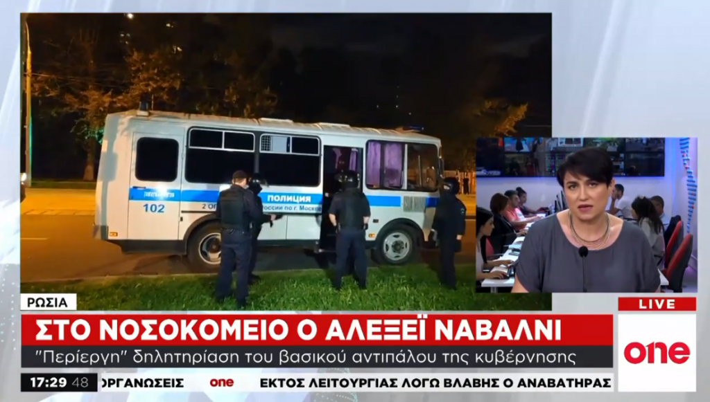 Ρωσία: Στο νοσοκομείο με δηλητηρίαση ο ηγέτης της αντιπολίτευσης