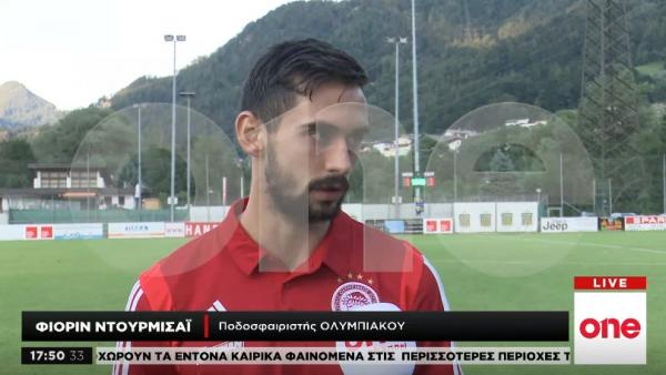 Ντουρμισάι αποκλειστικά στο One Channel: Ανυπομονούμε να παίξουμε στο πλευρό των φιλάθλων μας