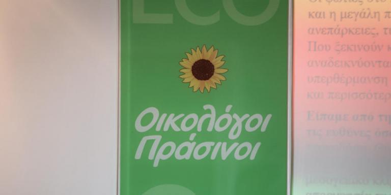 Οικολόγοι Πράσινοι προς Τσίπρα: Η στάση του κόσμου απέναντί σας δεν αλλάζει