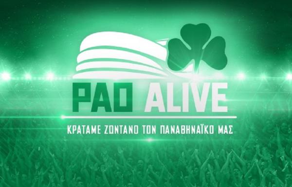 Ο κουμπαράς για τα 20 εκατ. του ΠΑΟ, ανακοινώθηκαν οι λογαριασμοί