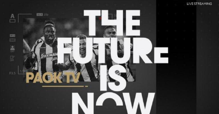 PAOK TV : Μεταδίδει και τα φιλικά με Αλ Τααβόν και Φορτούνα