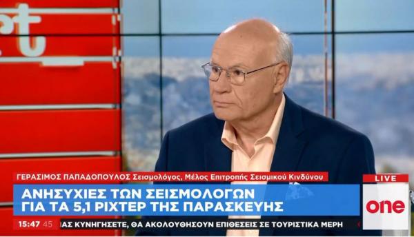 Γ. Παπαδόπουλος στο One Channel: Το ρήγμα των Αλκυονίδων ενεργοποιείται σε αραιά χρονικά διαστήματα