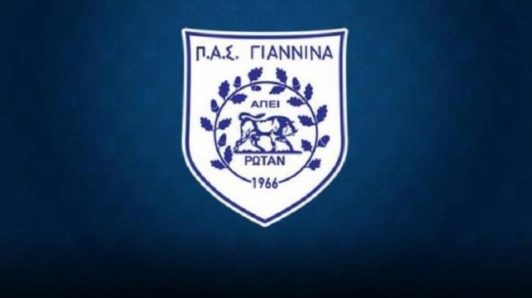ΠΑΣ Γιάννινα : Θέλει αναβολή ή αναστολή της κλήρωσης της Super League 1
