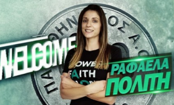 Α1 μπάσκετ γυναικών: Στον Παναθηναϊκό η Πολίτη