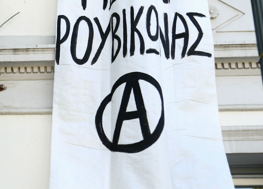 Επίθεση «Ρουβίκωνα» στην Ελληνική Διαχειριστική Εταιρεία Υδρογονανθράκων