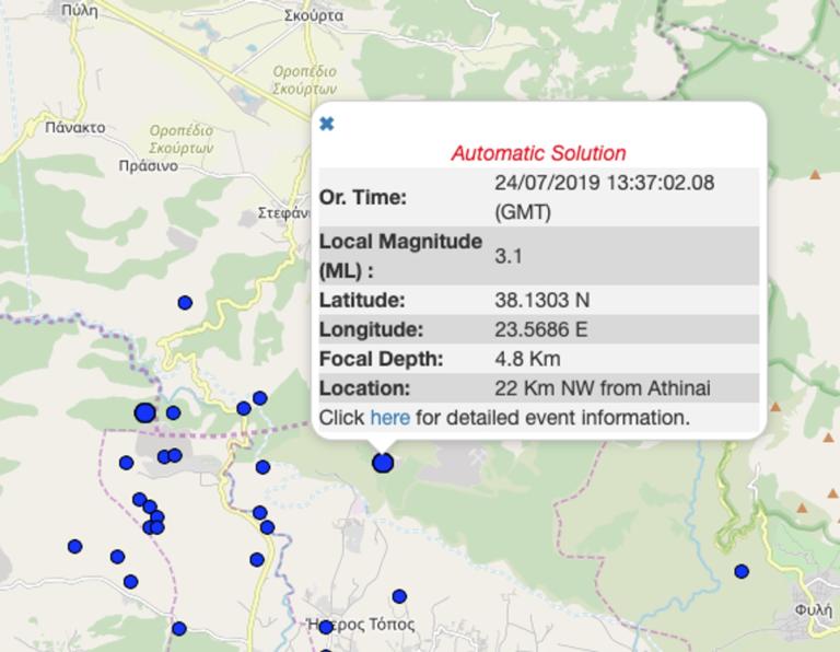 Σεισμός 3,1 Ρίχτερ - Αισθητός στην Αττική
