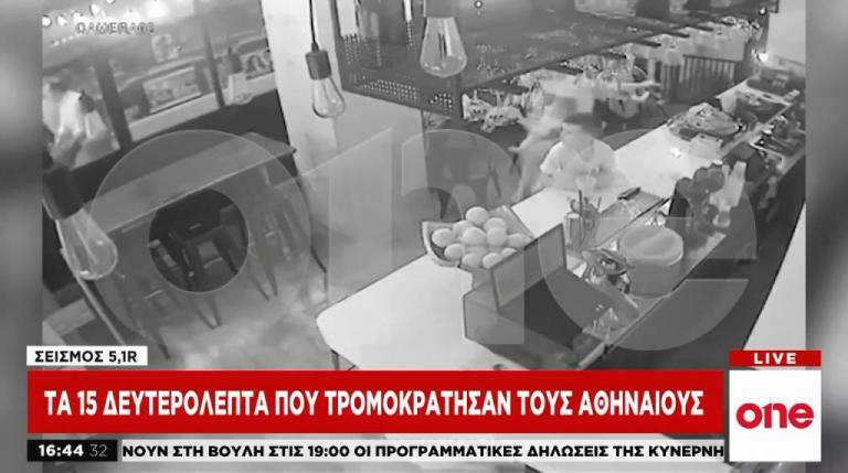 One Channel: Η στιγμή που ο σεισμός «τραντάζει» την Αττική