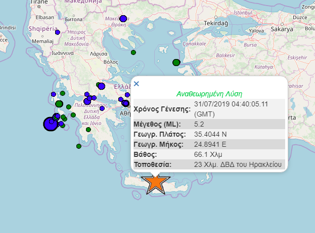 Ισχυρός σεισμός 5,2 Ρίχτερ στην Κρήτη -Τι λένε οι επιστήμονες