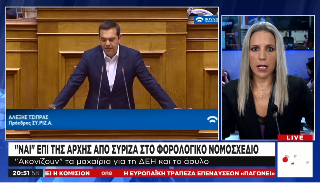 Ναι επί της αρχής από ΣΥΡΙΖΑ στο φορολογικό νομοσχέδιο