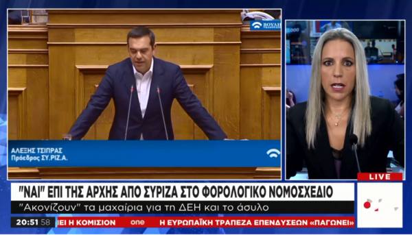 Ναι επί της αρχής από ΣΥΡΙΖΑ στο φορολογικό νομοσχέδιο