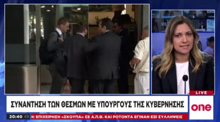 Συνάντηση των Θεσμών με υπουργούς της κυβέρνησης