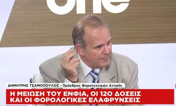 Όλες οι αλλαγές για την «τσέπη» του καταναλωτή στο One Channel