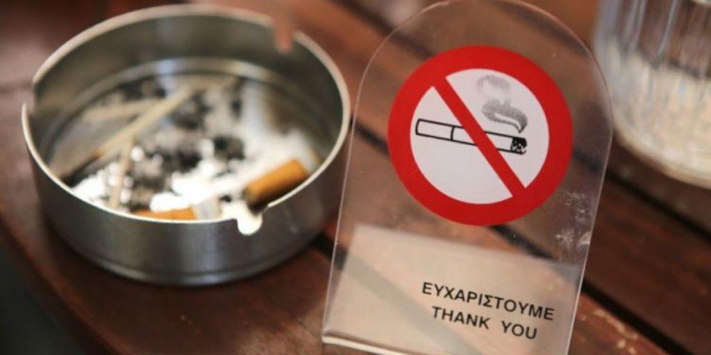 Αντικαπνιστικός νόμος: Το κάπνισμα απαγορεύεται στην Ελλάδα από το 1856