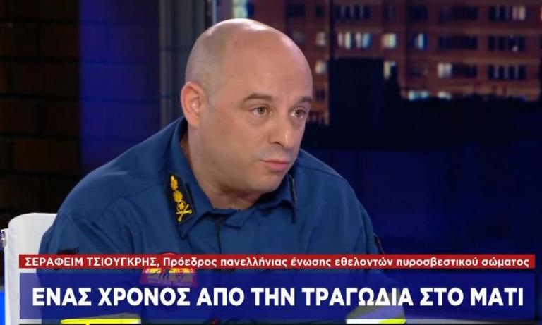 Σ. Τσιουγκρής στο One Channel: Λάθη έγιναν στο Μάτι και από αυτά διδασκόμαστε