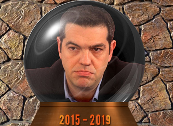 Το twitter «αποχαιρετά» τον Τσίπρα