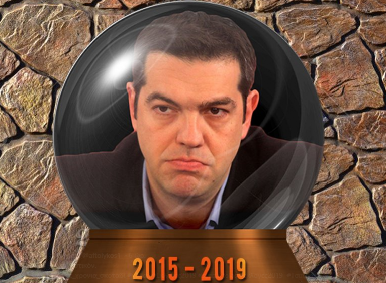 Το twitter «αποχαιρετά» τον Τσίπρα