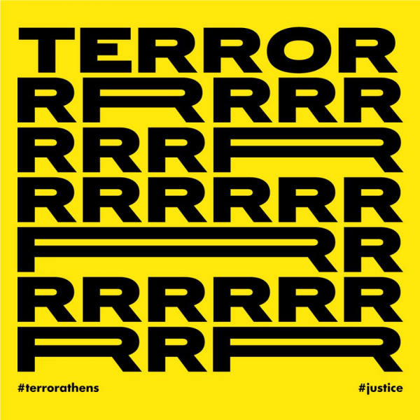 Έχεις ιδέα τι μπορεί να είναι το TERROR;