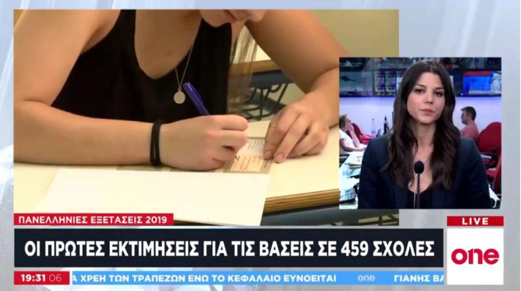 Πανελλαδικές: Οι πρώτες εκτιμήσεις για τις βάσεις σε 459 σχολές
