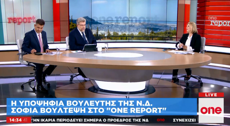 Σ. Βούλτεψη στο One Channel: Στο ανώτατο στάδιο αυτοεξευτελισμού ο Τσίπρας